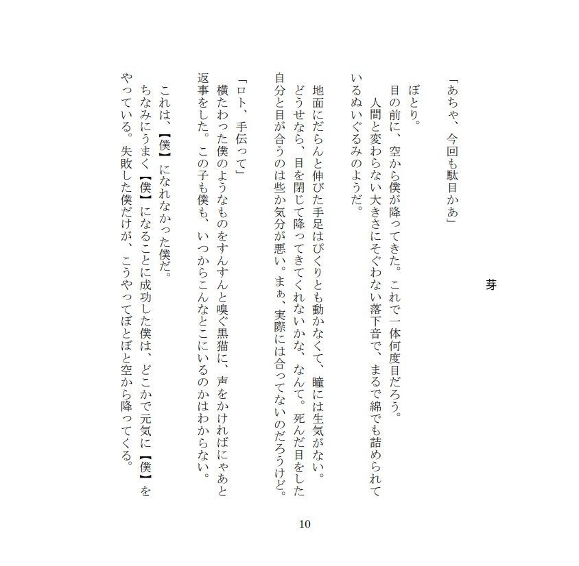 【不穏本】What did you do today?【小説+漫画+イラスト】