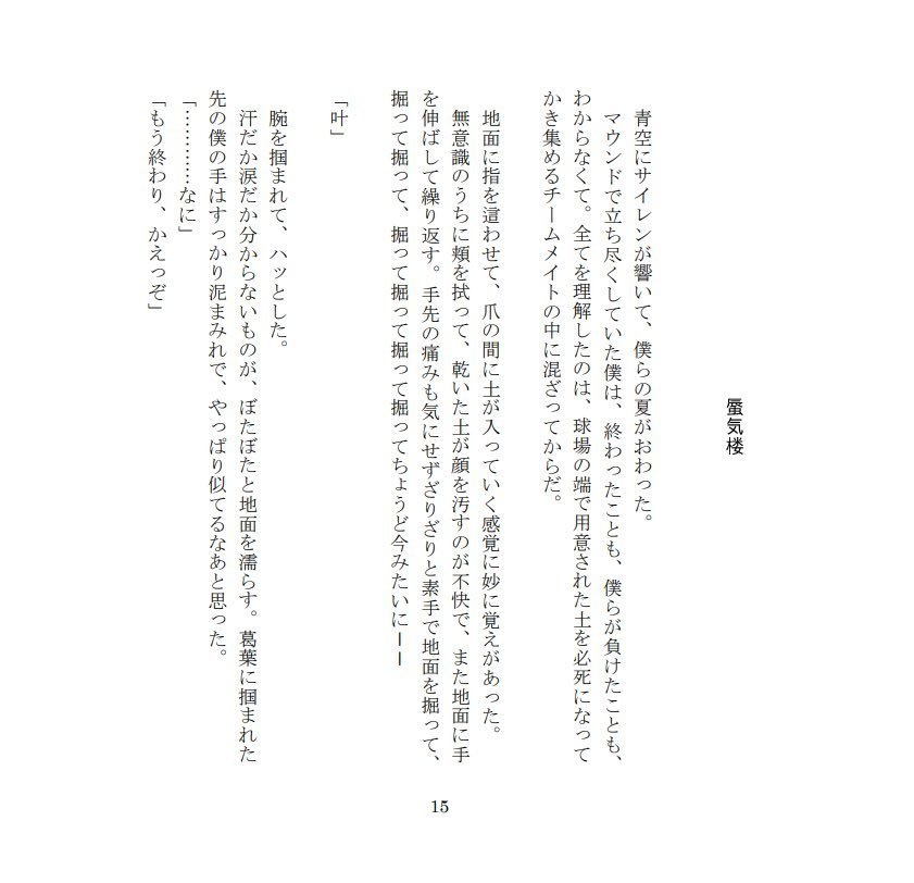 【不穏本】What did you do today?【小説+漫画+イラスト】