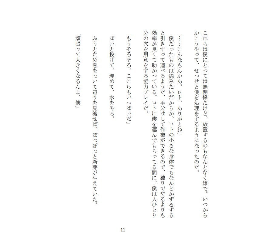 【不穏本】What did you do today?【小説+漫画+イラスト】