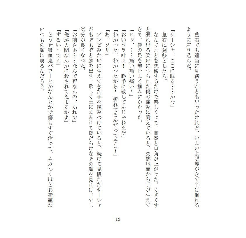 【不穏本】What did you do today?【小説+漫画+イラスト】