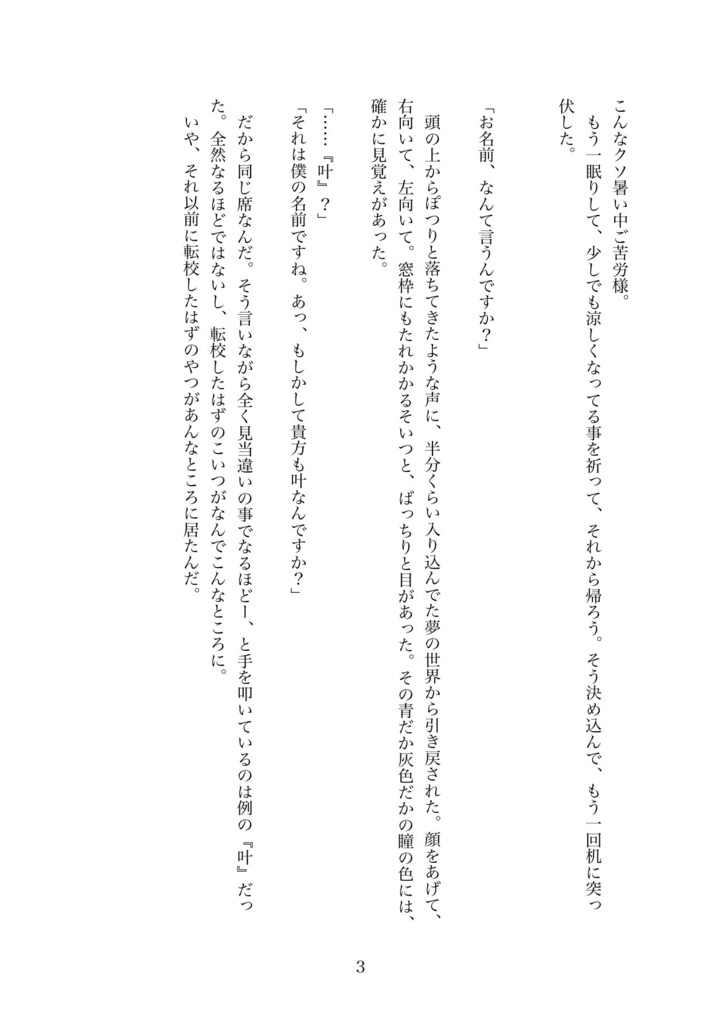 【パロディ短編集】愛の残弾【小説】