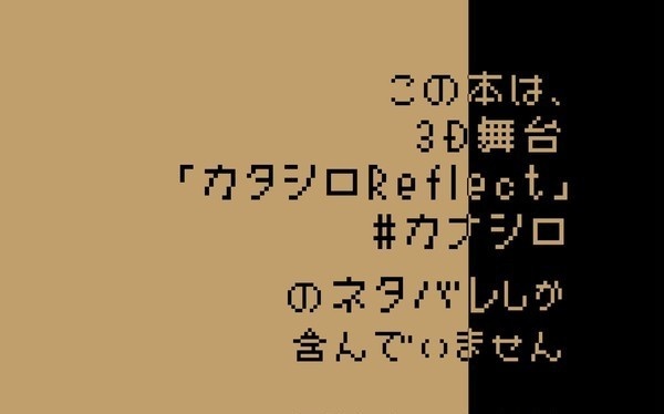 【にじそ07新刊】カナシロブック【ss本】