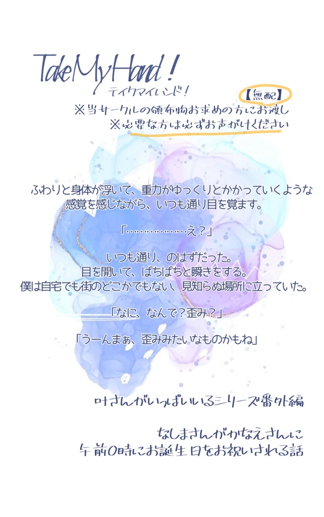 【にじそ09新刊】生徒会さんの本(+無配つきもあり)