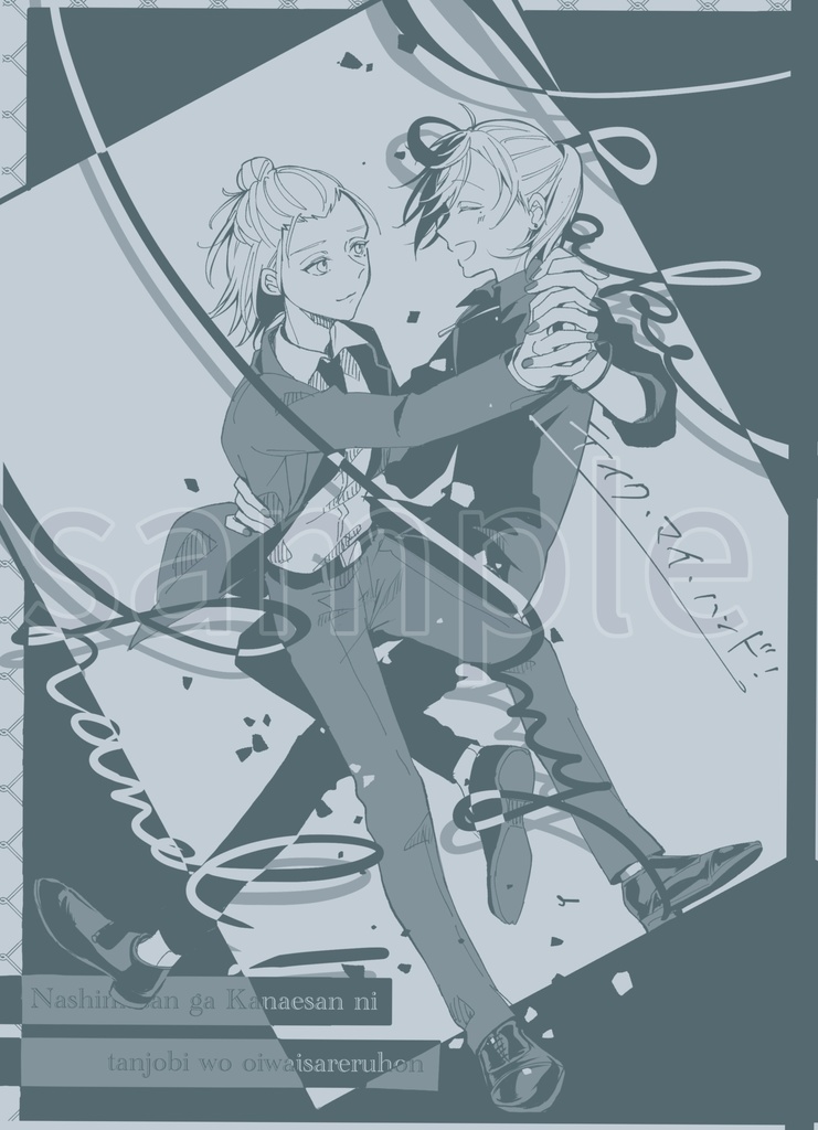 【にじそ09新刊】生徒会さんの本(+無配つきもあり)