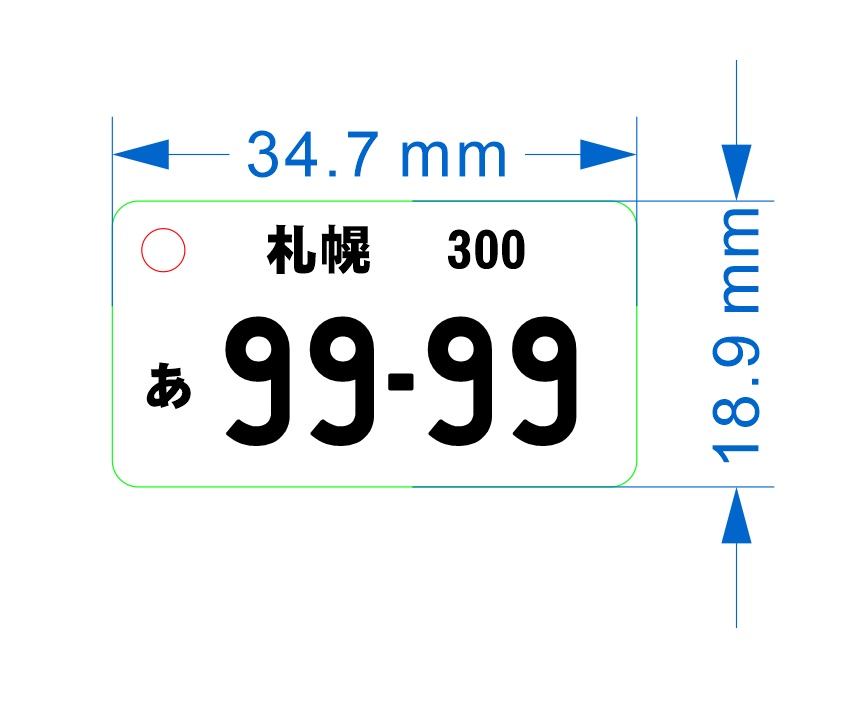【オーダーメイド】金具付ナンバープレート透明アクリルキーホルダー
