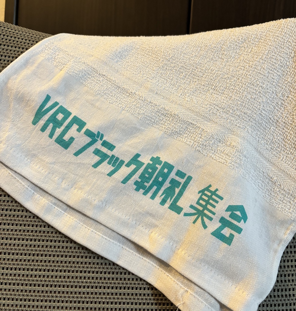 VRCブラック朝礼集会タオル