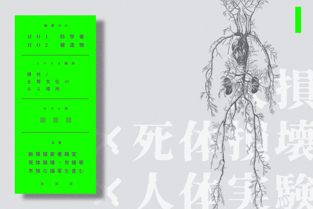 【CoC】エルピスの焔、パンドラの箱 SPLL:E108565