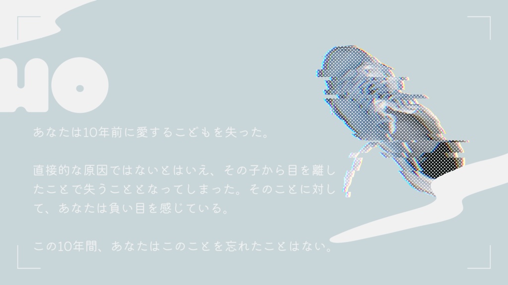 【CoC】ミルク・チルドレン