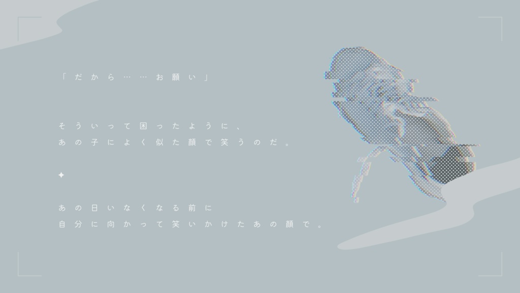 【CoC】ミルク・チルドレン