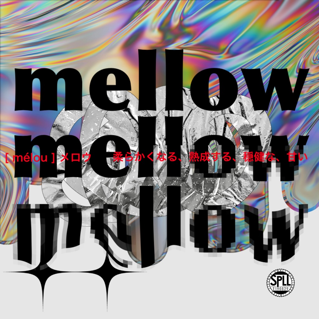 【CoC】mellow SPLL:E190829