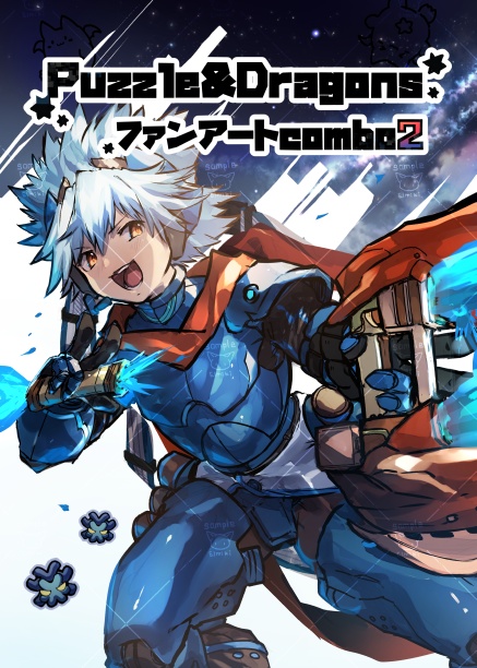 Puzzle&Dragonsファンアートcombo2
