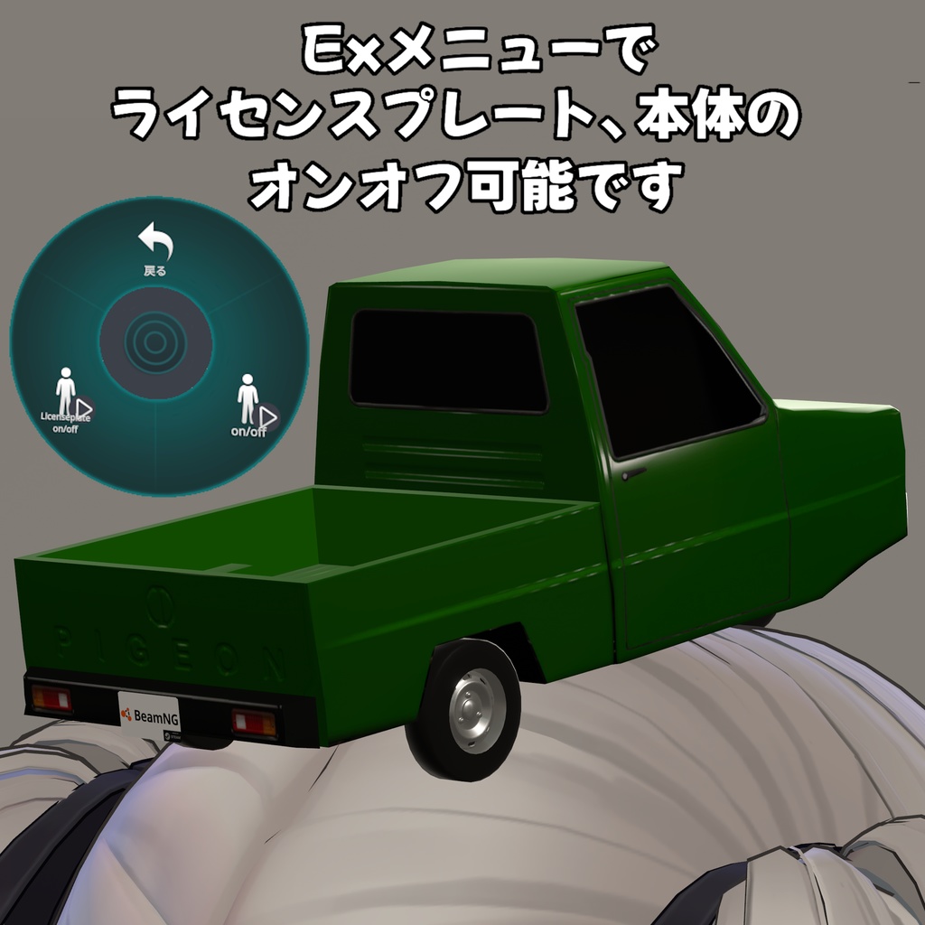 【無料/FREE】あたま乗りピジョン - Ibishu Pigeon: BeamNG