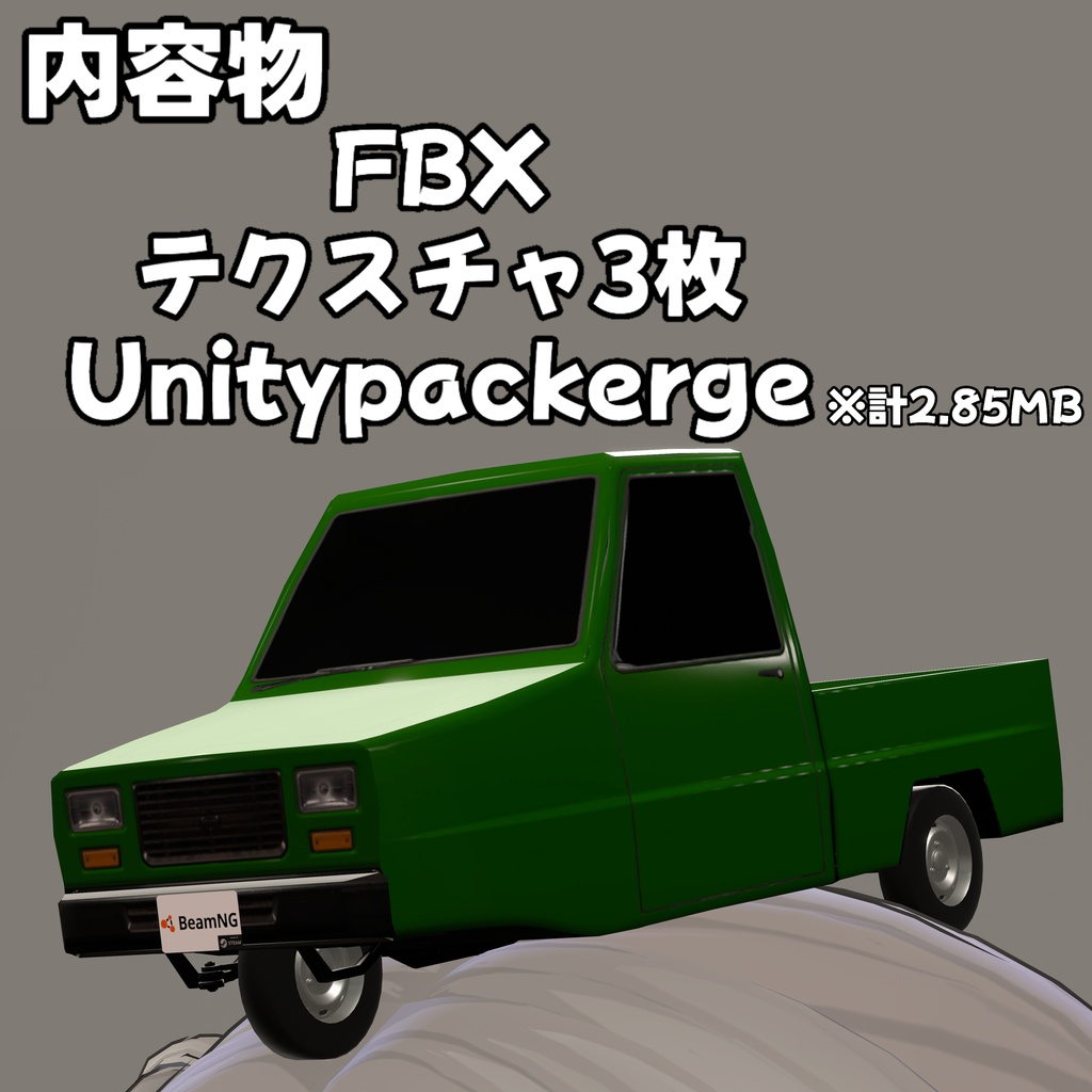 【無料/FREE】あたま乗りピジョン - Ibishu Pigeon: BeamNG