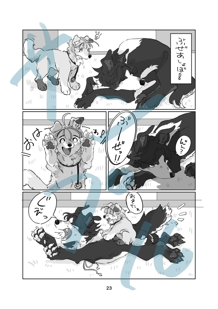 仔犬前線ぱぴくも注意報