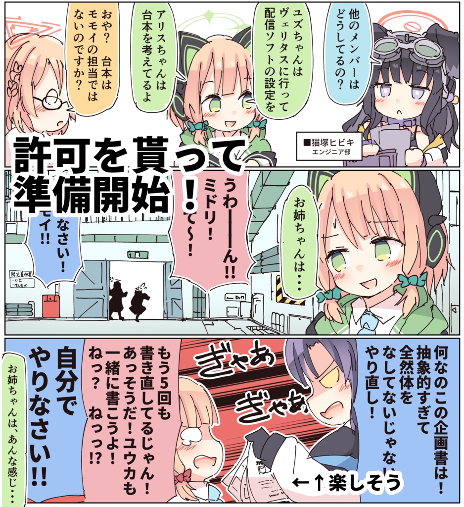 ストリーミング・モイモイ(電子版)