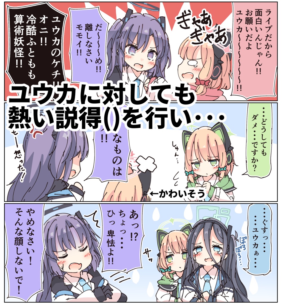 ストリーミング・モイモイ(電子版)