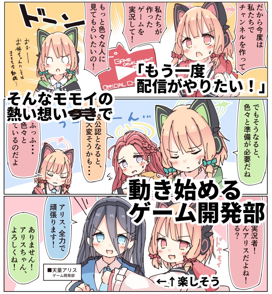 ストリーミング・モイモイ(電子版)