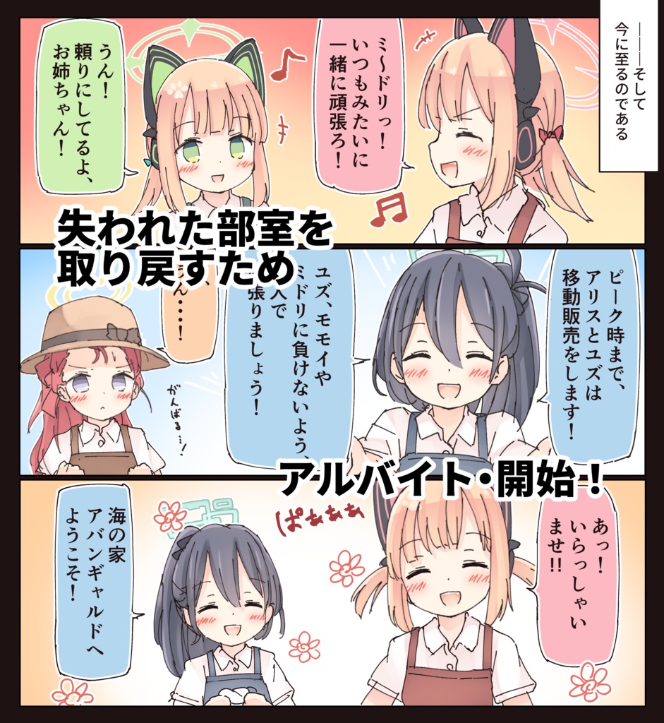 サマータイム・ブルー(アーカイブ)ス
