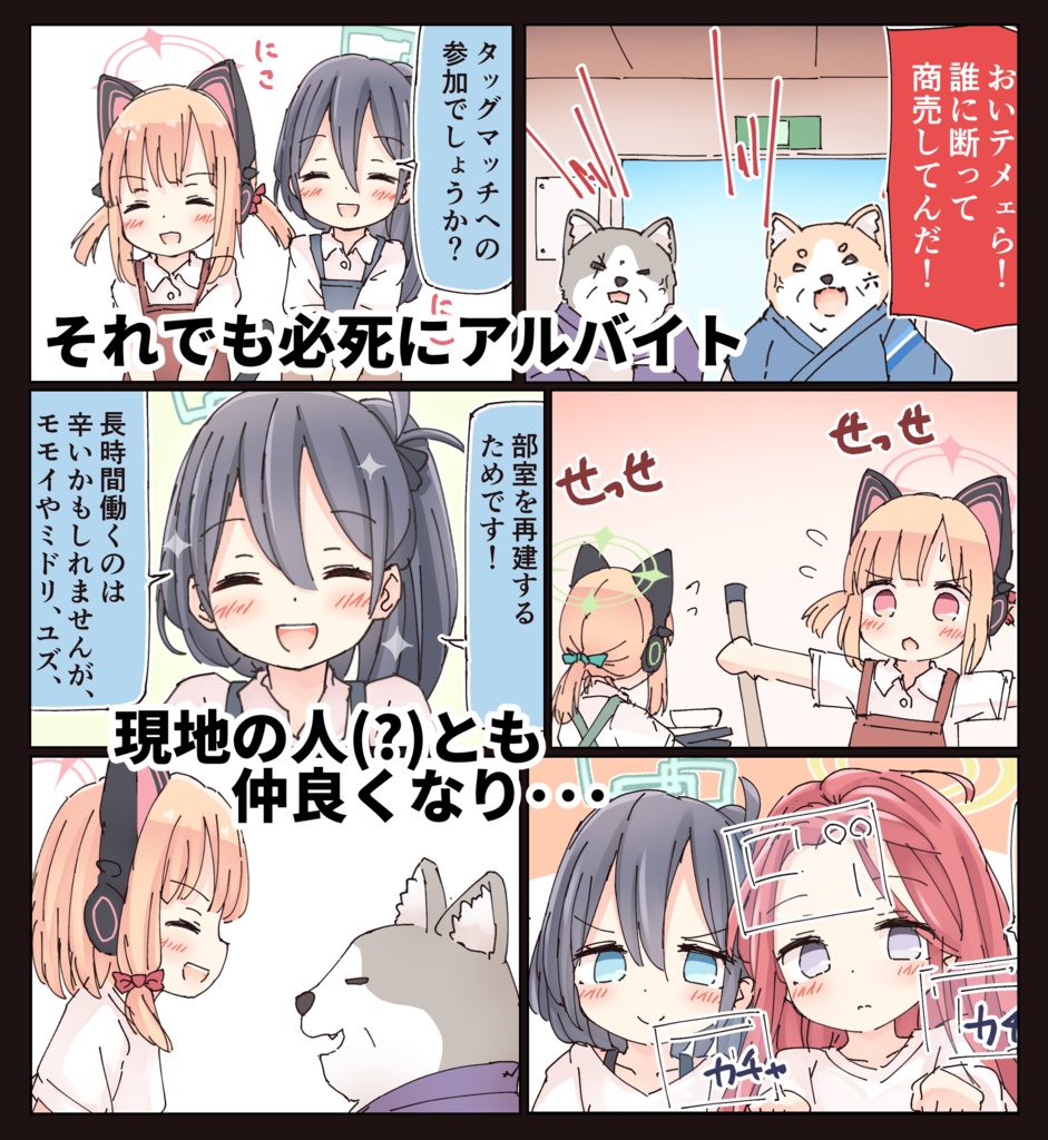 サマータイム・ブルー(アーカイブ)ス