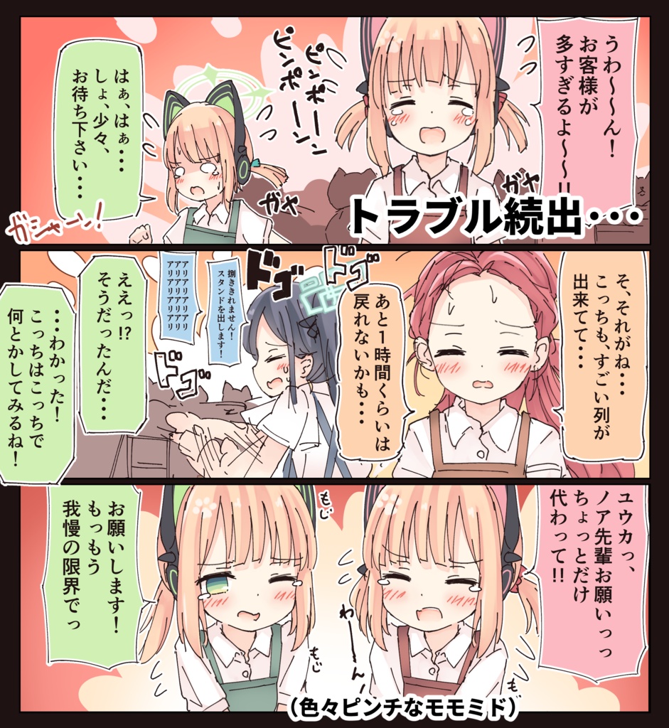 サマータイム・ブルー(アーカイブ)ス