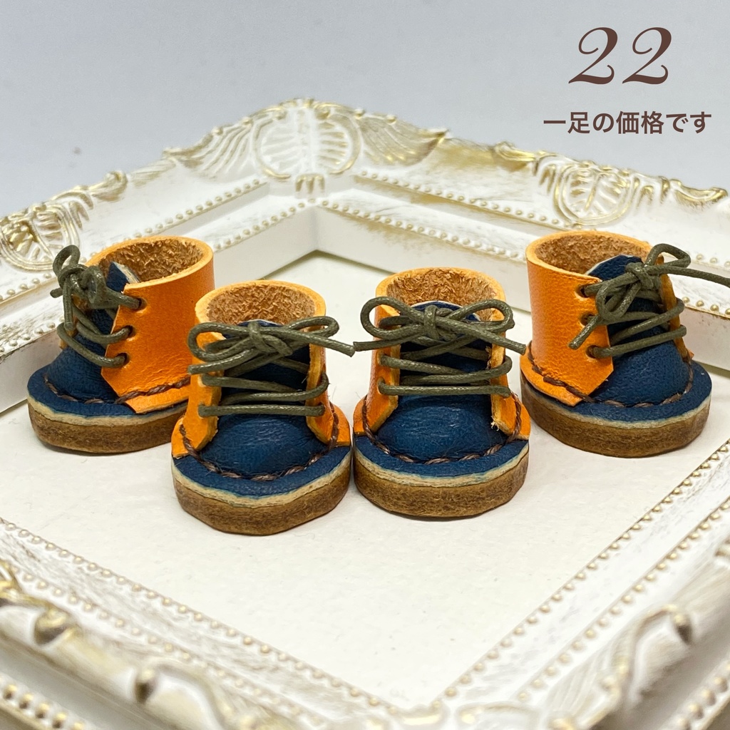 22 オレンジ×ネイビー