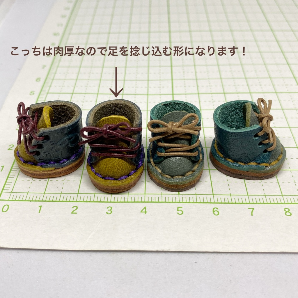 ぬいくつセット B