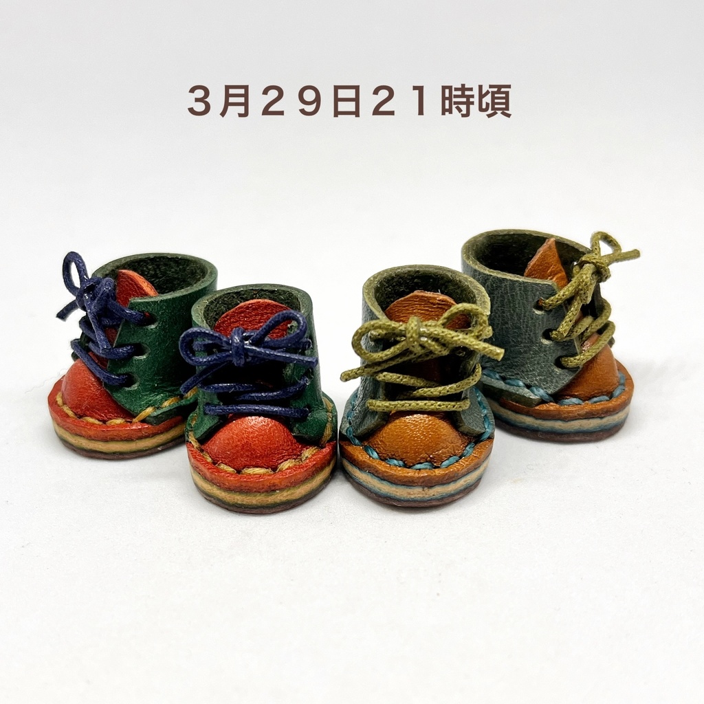 ぬい靴 3月29日21時頒布予定