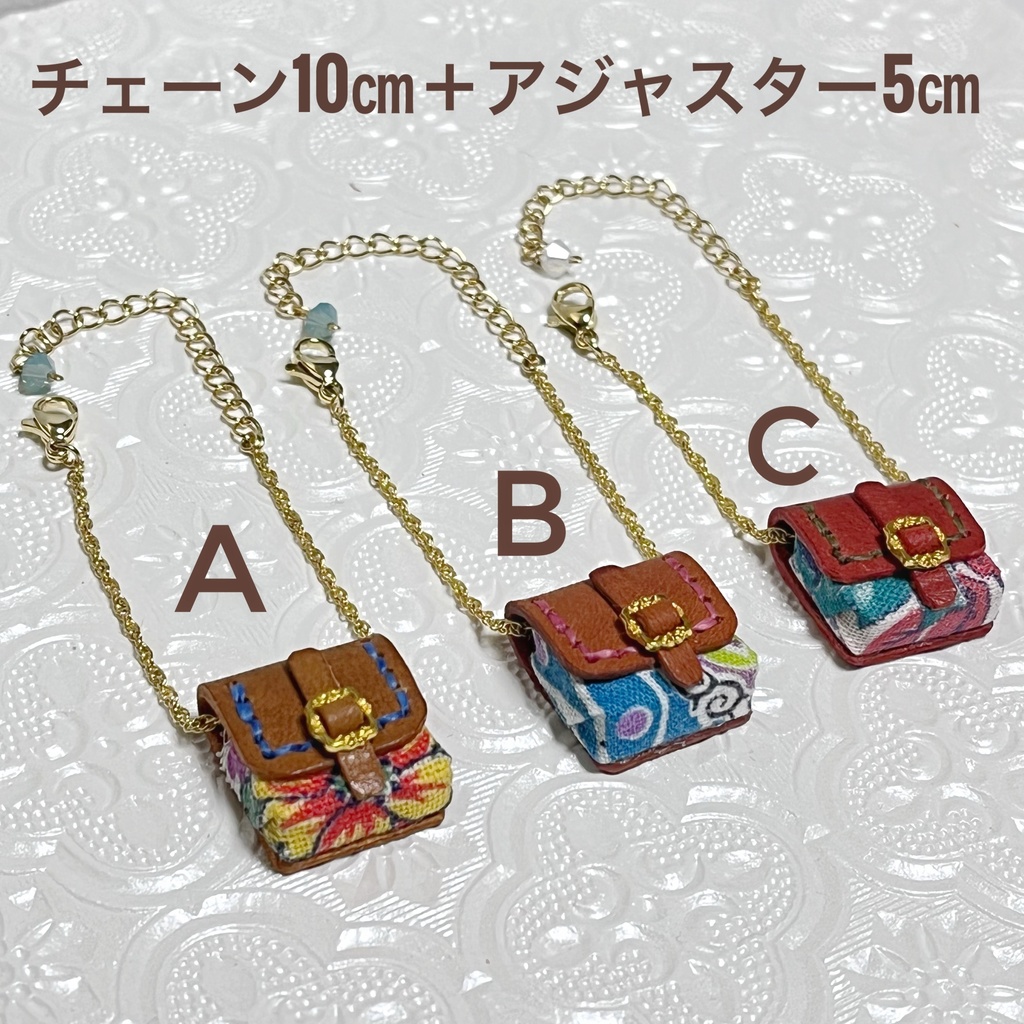 ぬい用ポシェット