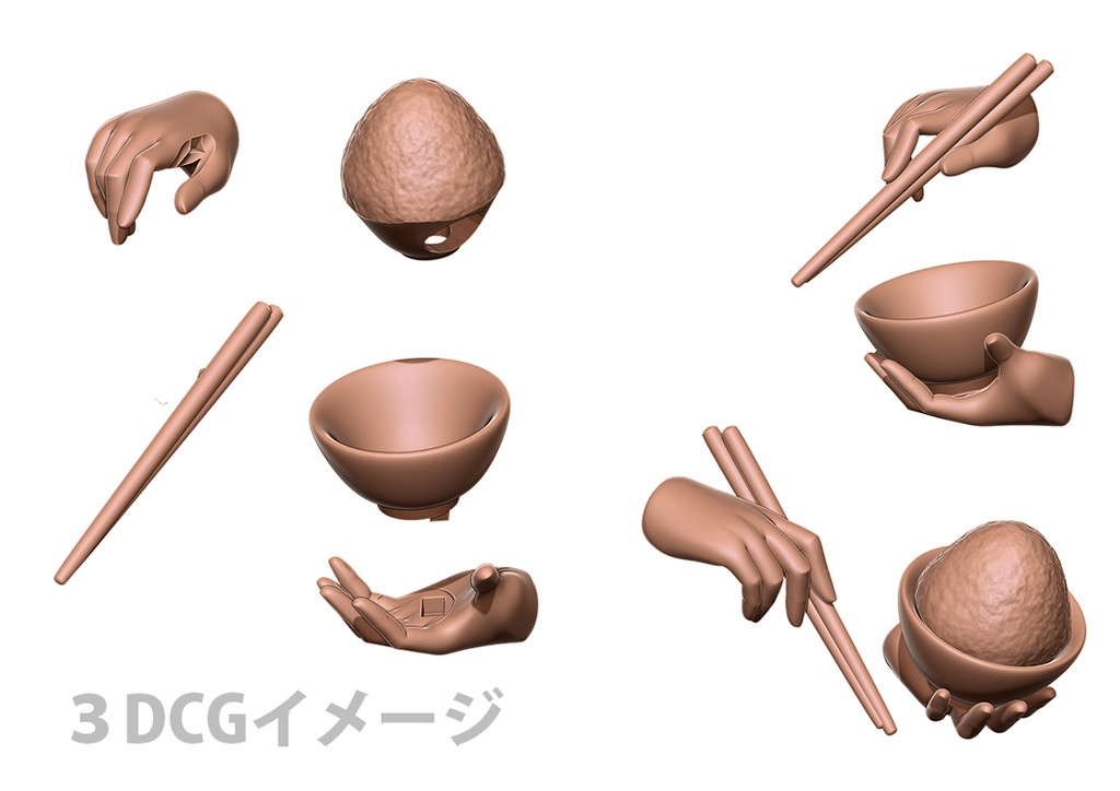 ハンドパーツごはん(A/B/C/D風)