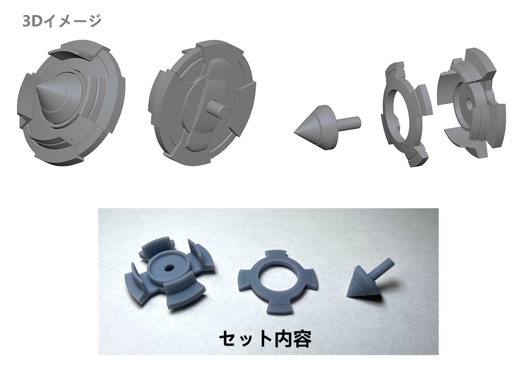 スパイクシールド