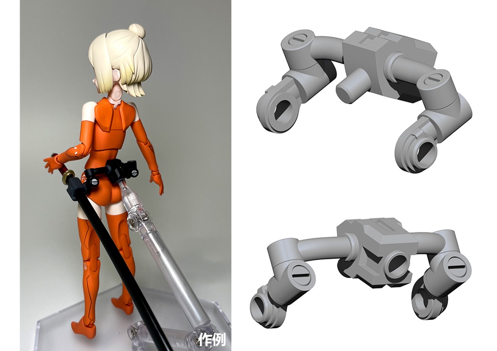 可動式武器アタッチメントパーツ 腰用(黒)