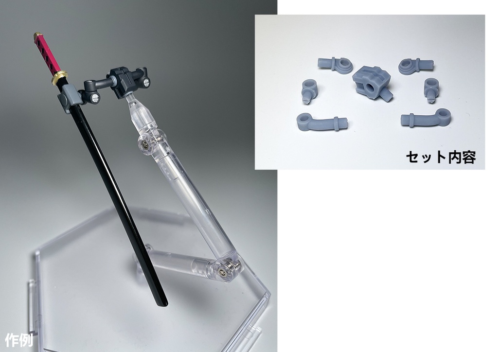 可動式武器アタッチメントパーツ 腰用(黒)