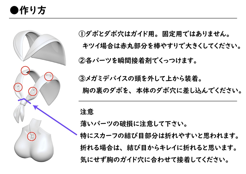 セーラー メガミデバイス用