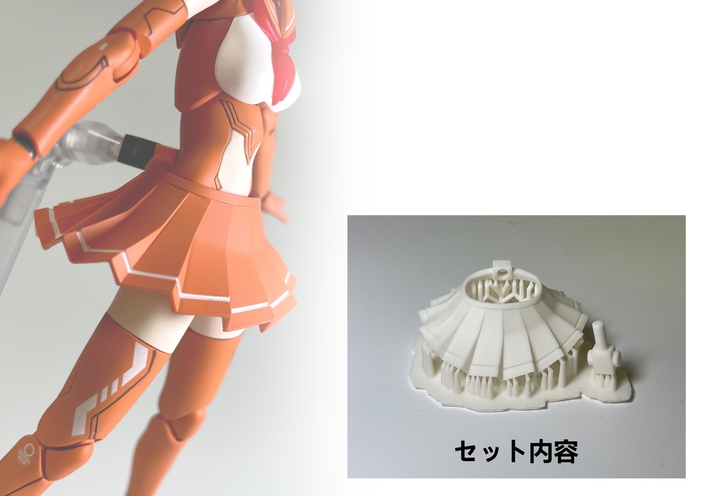 スカート メガミデバイス用