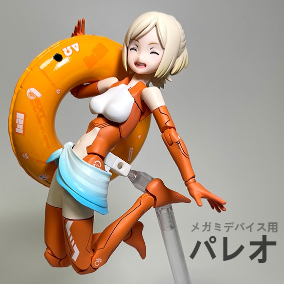 パレオ 水着 メガミデバイス用