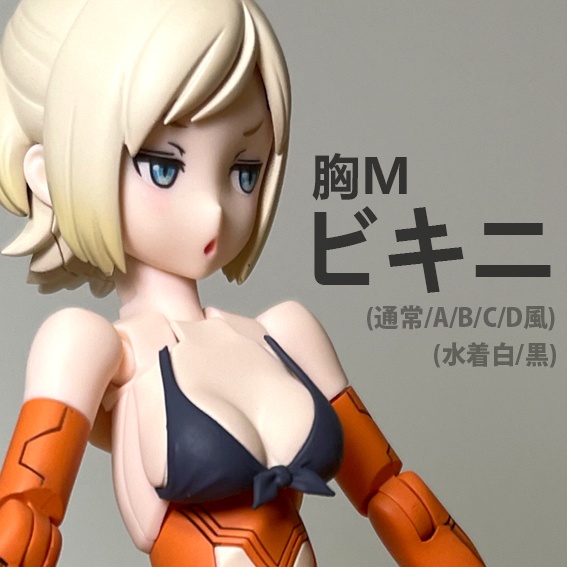 ビキニ M