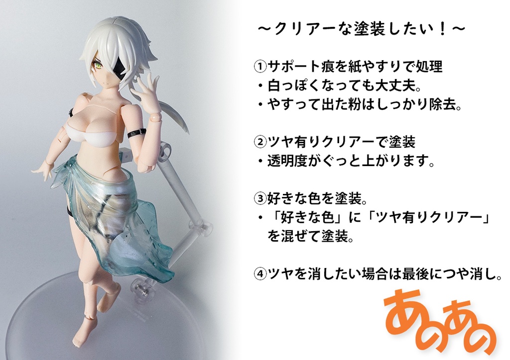 ロングパレオ(白/クリアー)