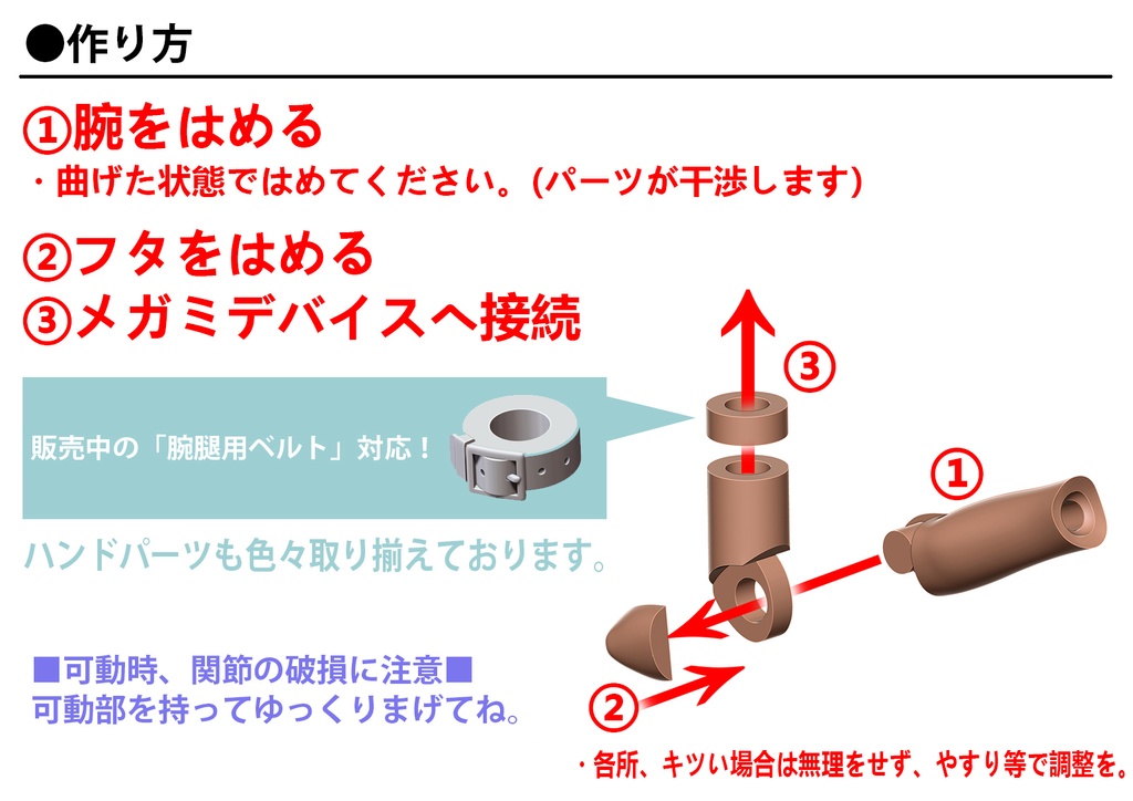 腕 (白/黒/A/B/C/D風/)