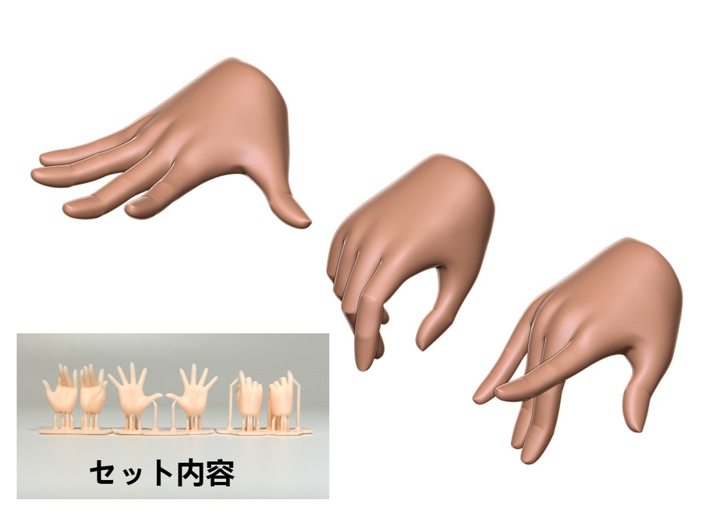 ハンドパーツ セット01(スキンカラーA/B/C/D風)