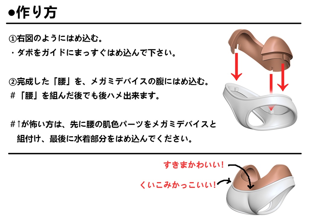 腰 水着タイプ(肌A/B/C/D風×水着白/黒)