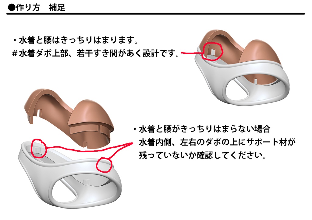 腰 水着タイプ(肌A/B/C/D風×水着白/黒)