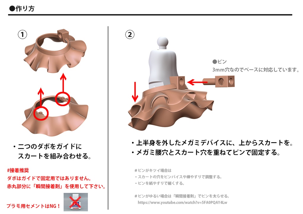 二段スカート&リボン