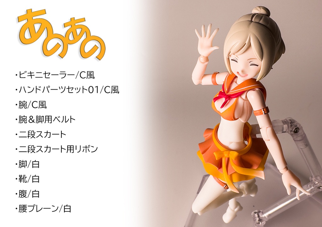 二段スカート&リボン