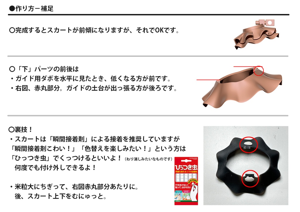 二段スカート&リボン