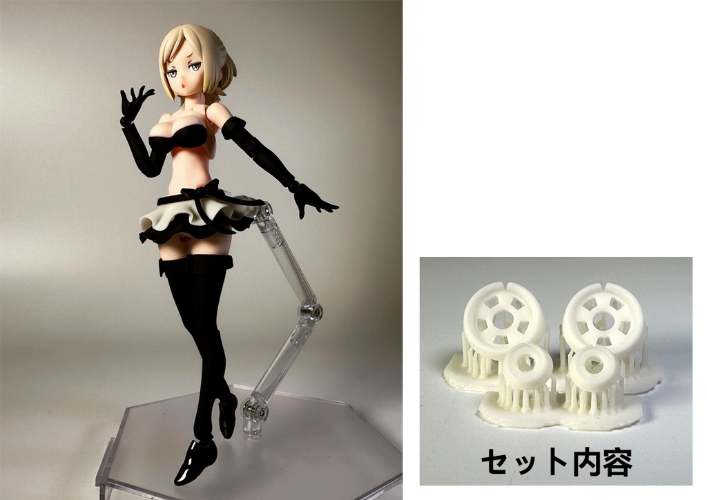 腕&脚用 折返し(白/黒)