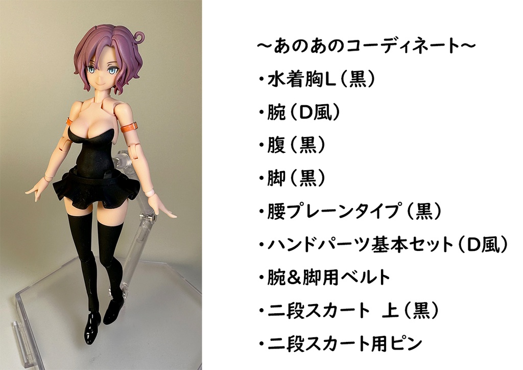 胸LL プレーンタイプ