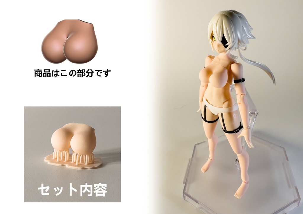 スサノヲ 胸プレーン