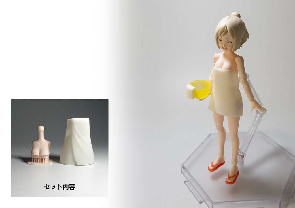 お風呂タオル