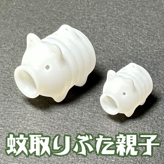 蚊取りぶた親子