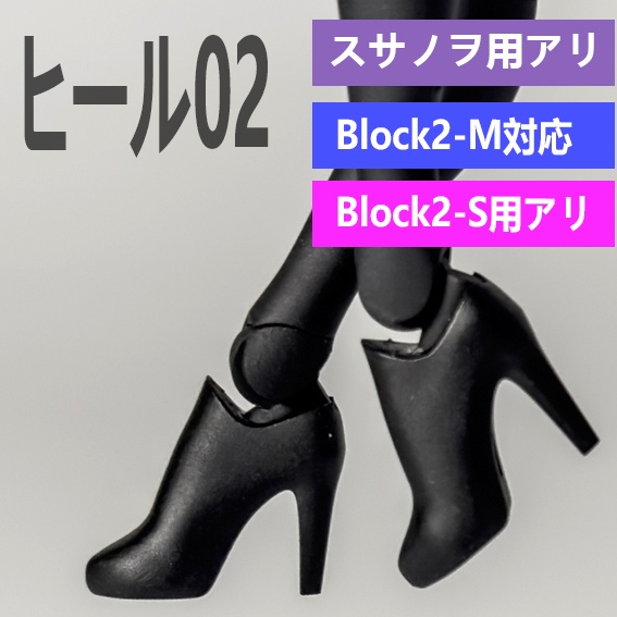 靴 ヒール02